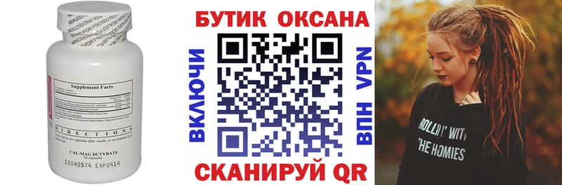 маркетплейс какой сайт  магазин  наркотиков  Новое Девяткино  Бутират оксана 