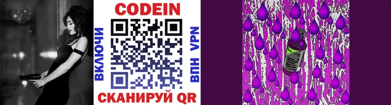 Кодеиновый сироп Lean напиток Lean (лин) Новое Девяткино