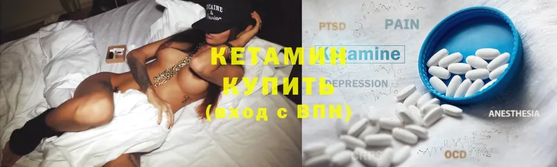 гидра ТОР  Новое Девяткино  Кетамин ketamine 