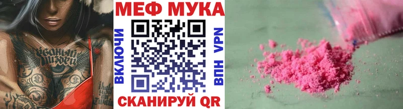 Меф 4 MMC купить закладку Новое Девяткино