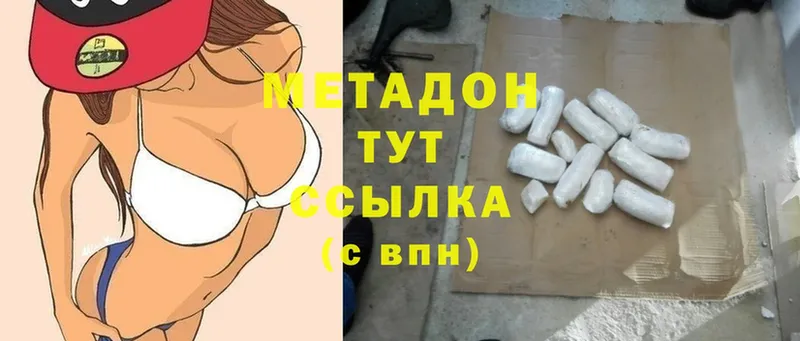 Метадон methadone  Новое Девяткино 