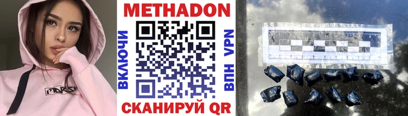 МЕТАДОН VHQ  omg   Новое Девяткино  закладка 